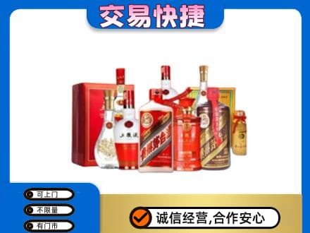绥化市庆安名酒回收酒水.jpg