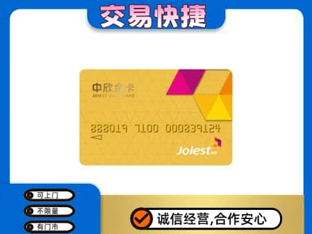 绥化市庆安购物卡回收中欣购物卡.jpg