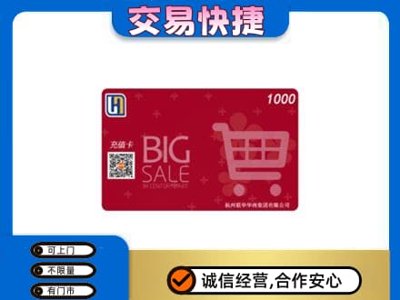 绥化市庆安购物卡回收世纪联华卡.jpg