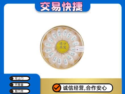 绥化市庆安高价回收进口燕窝