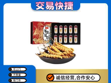 绥化市庆安礼品回收冬虫夏草.jpg