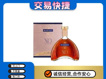 绥化市庆安洋酒回收马爹利XO.jpg