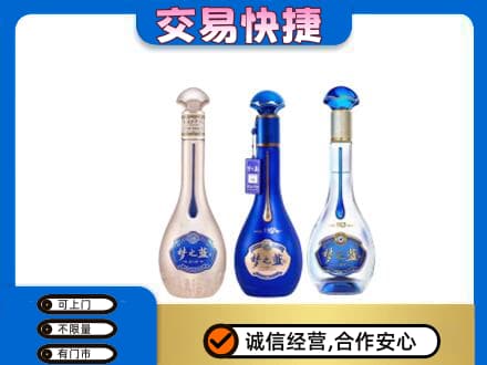 绥化市庆安名酒回收梦之蓝系列.jpg